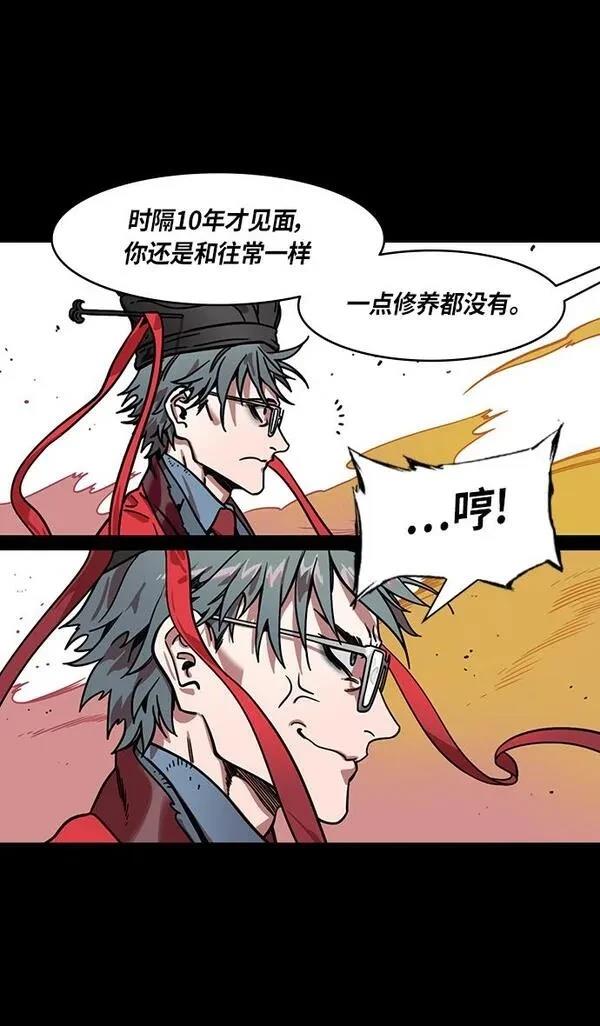 摩登三国 第312话 第12页