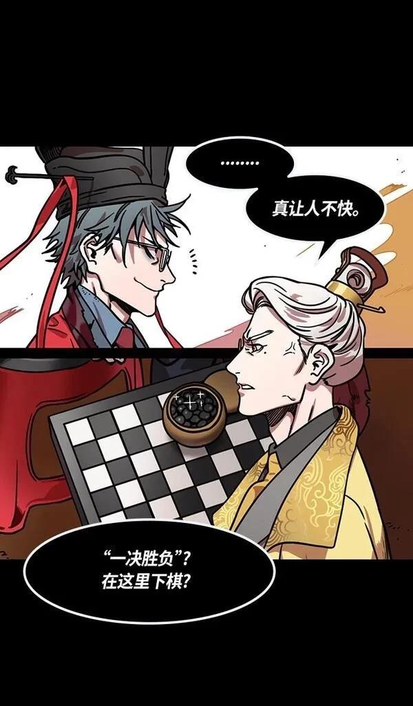 摩登三国 第312话 第16页