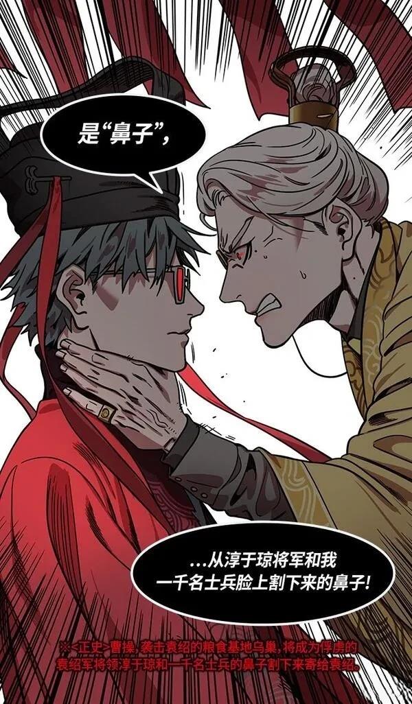 摩登三国 第312话 第19页
