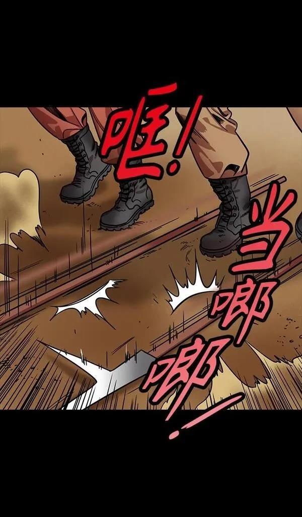 摩登三国 第312话 第26页