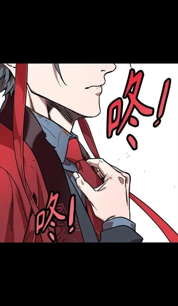 摩登三国 第312话 第6页