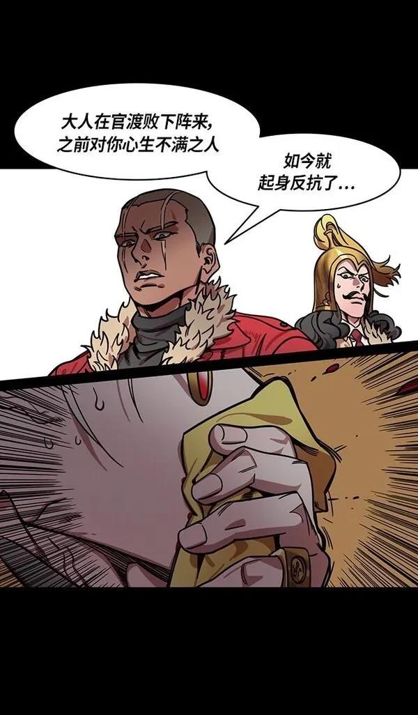 摩登三国 第313话 第12页