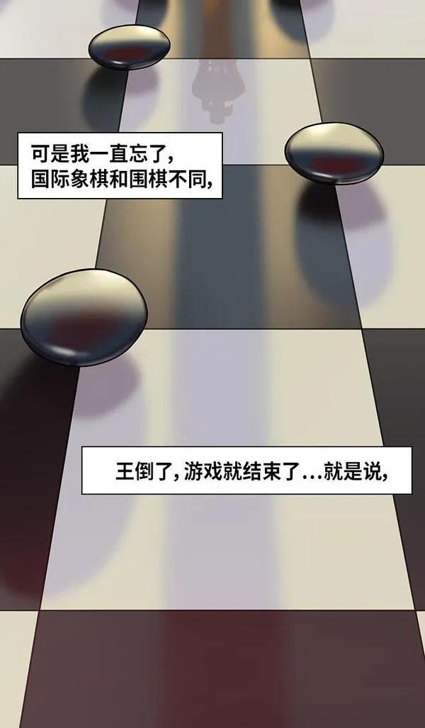 摩登三国 第313话 第15页