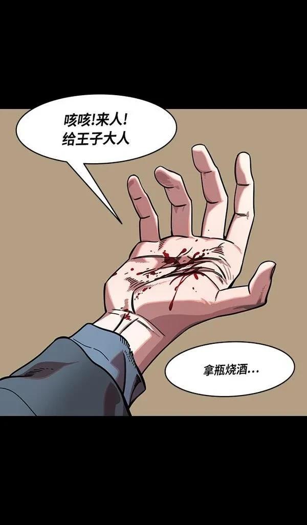摩登三国 第313话 第18页
