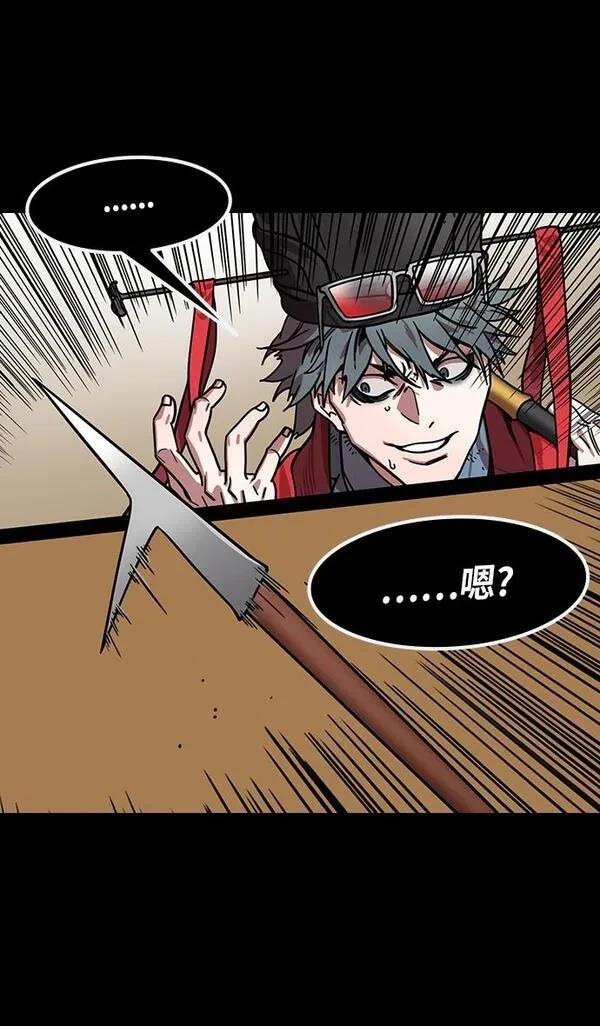 摩登三国 第313话 第19页