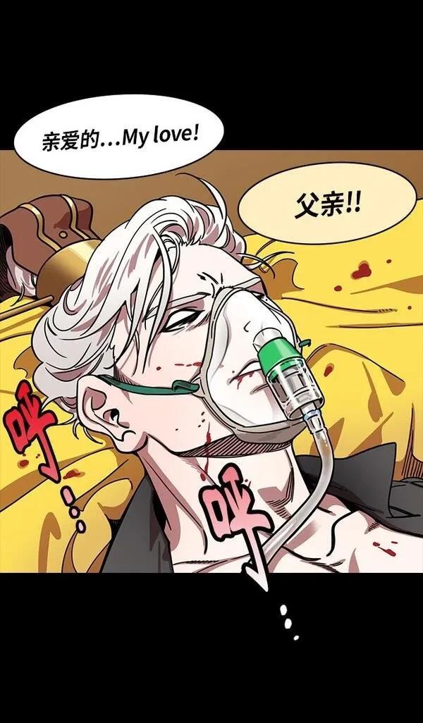 摩登三国 第313话 第26页