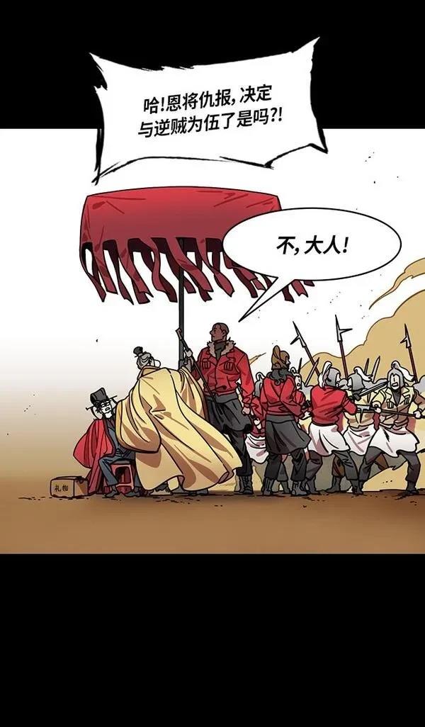 摩登三国 第313话 第7页