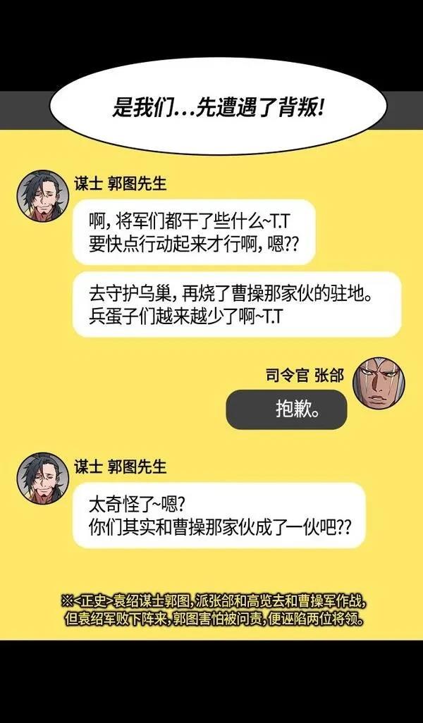 摩登三国 第313话 第8页