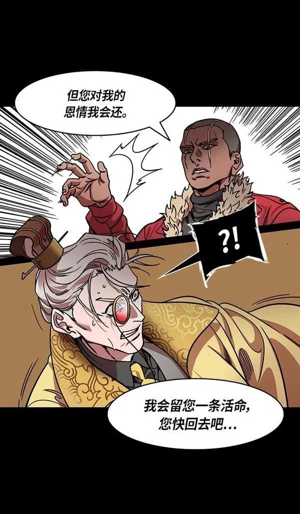摩登三国 第313话 第9页