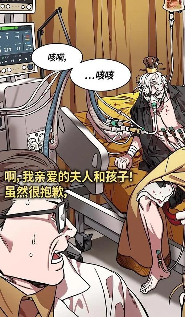 摩登三国 第314话 第11页