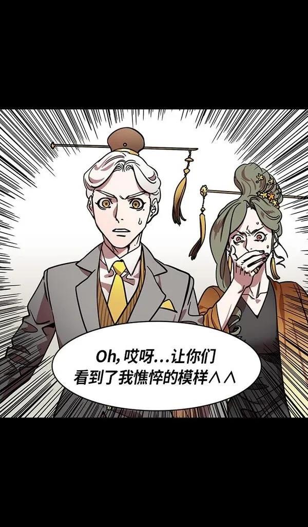 摩登三国 第314话 第13页