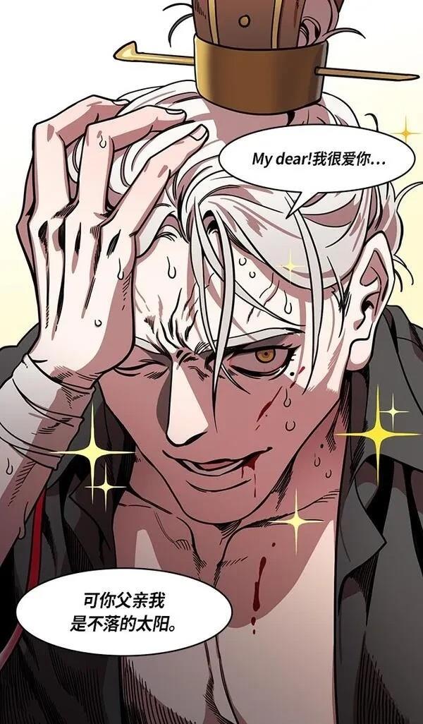 摩登三国 第314话 第19页