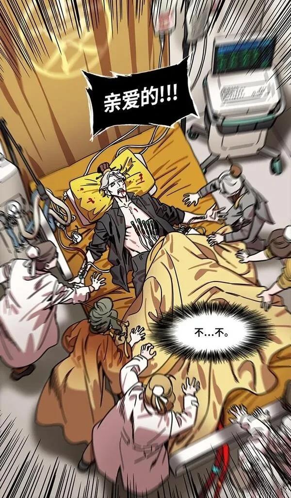 摩登三国 第314话 第23页
