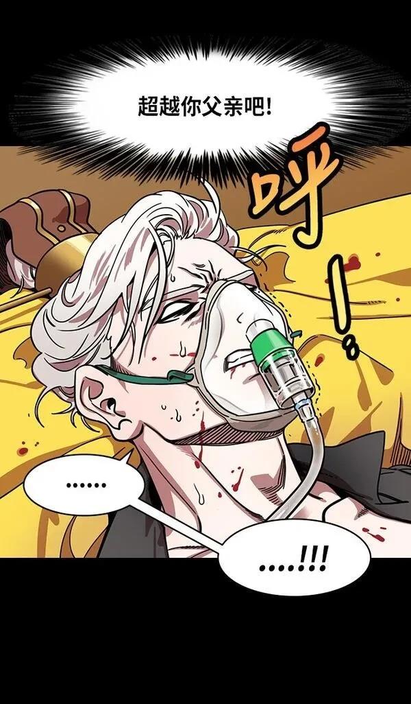 摩登三国 第314话 第9页