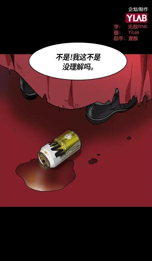 摩登三国 第315话 第2页