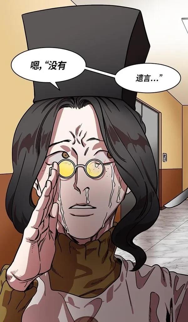 摩登三国 第315话 第12页