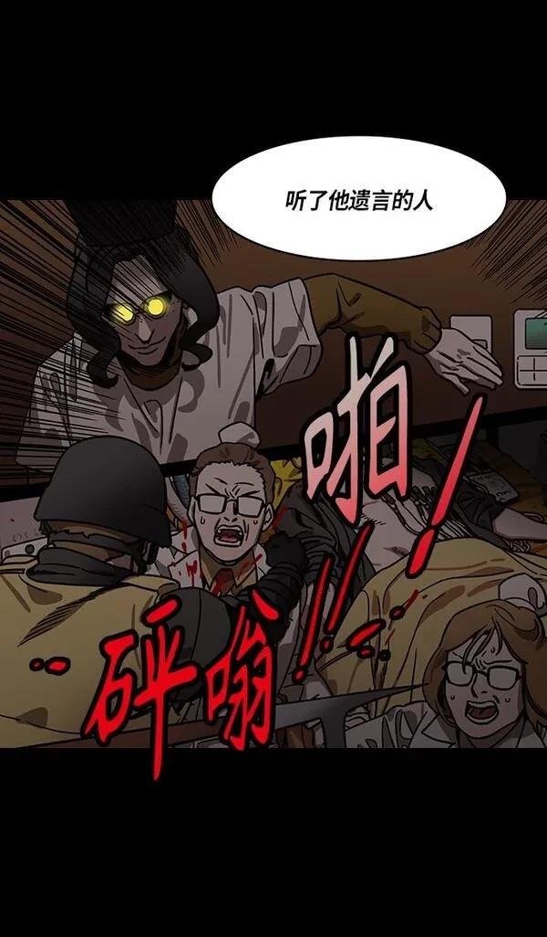 摩登三国 第315话 第20页