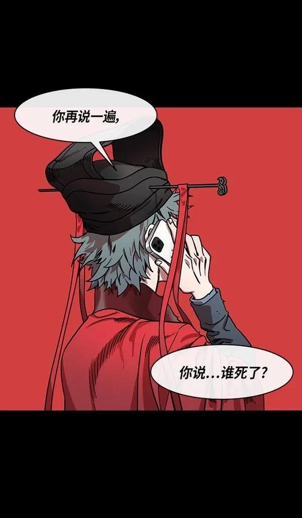 摩登三国 第315话 第3页