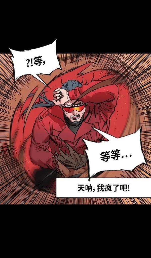 摩登三国 第284话 第9页