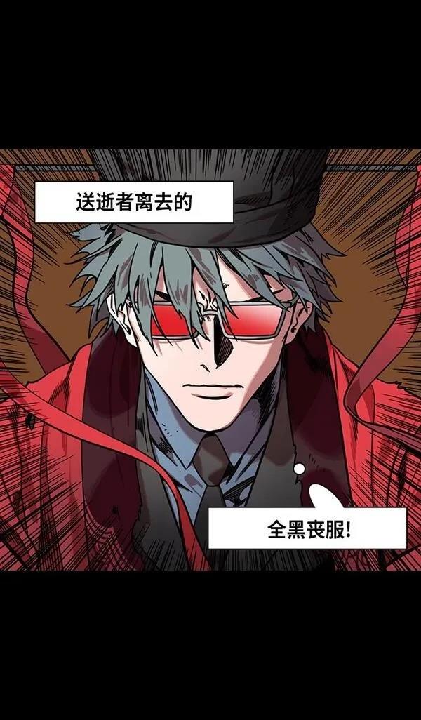 摩登三国 第316话 第3页