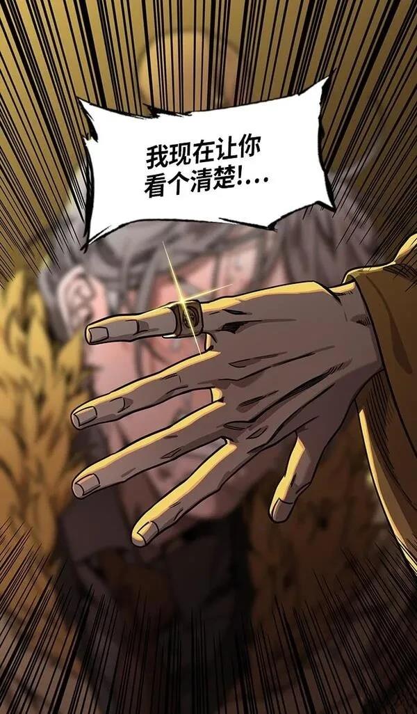 摩登三国 第316话 第21页