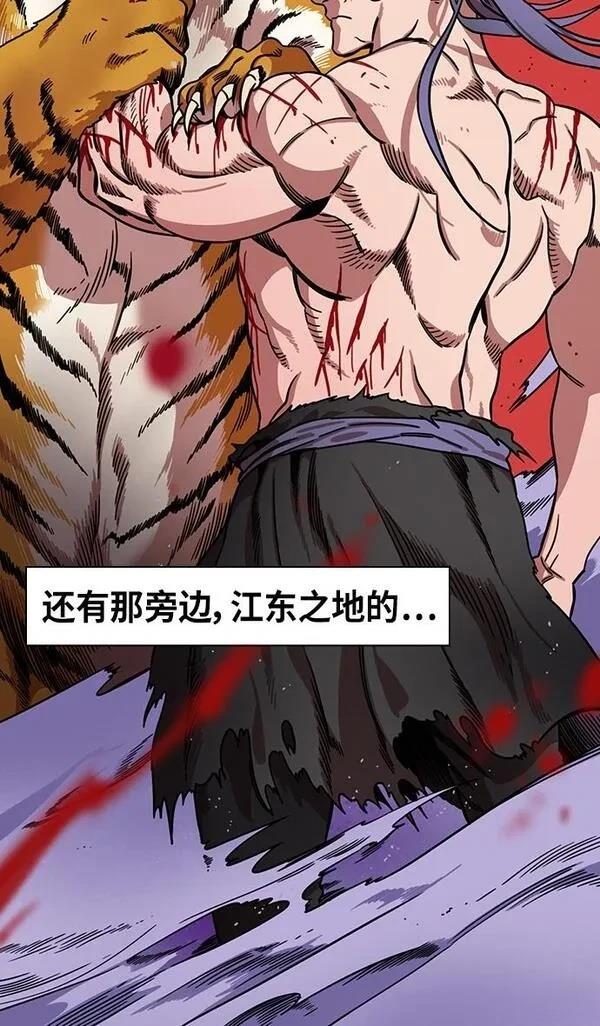 摩登三国 第317话 第13页