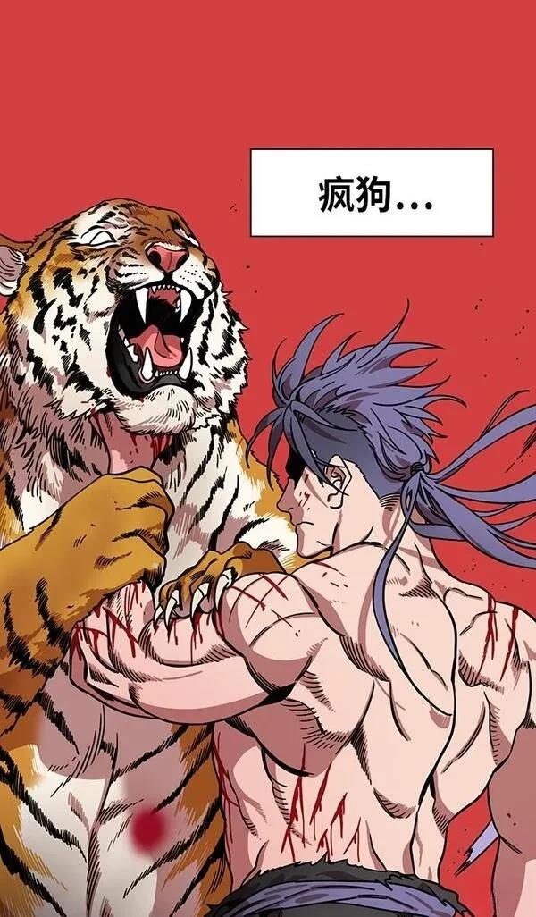 摩登三国 第317话 第14页