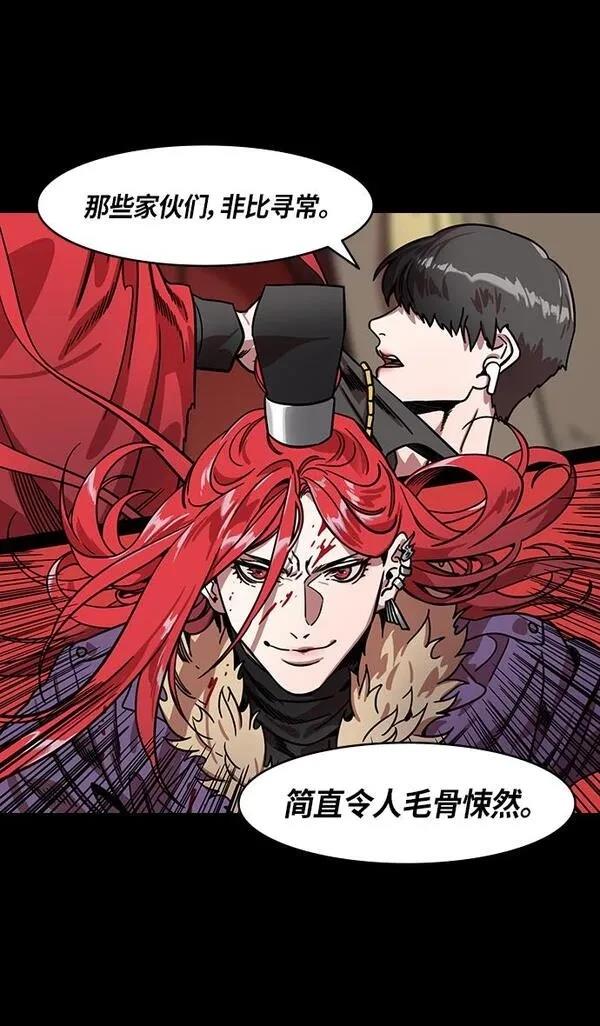 摩登三国 第317话 第16页