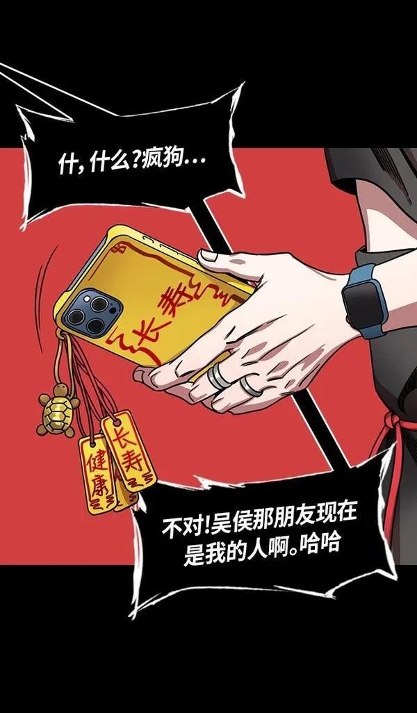 摩登三国 第317话 第17页