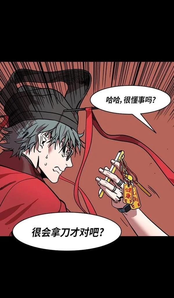 摩登三国 第317话 第19页