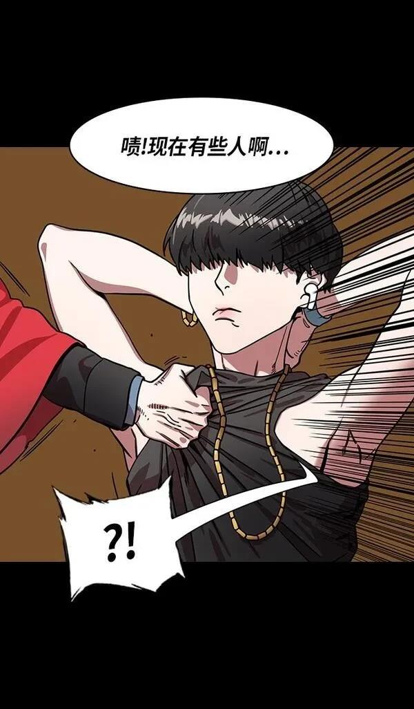 摩登三国 第317话 第3页