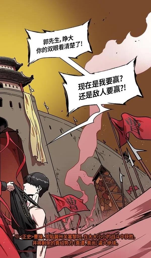 摩登三国 第317话 第5页