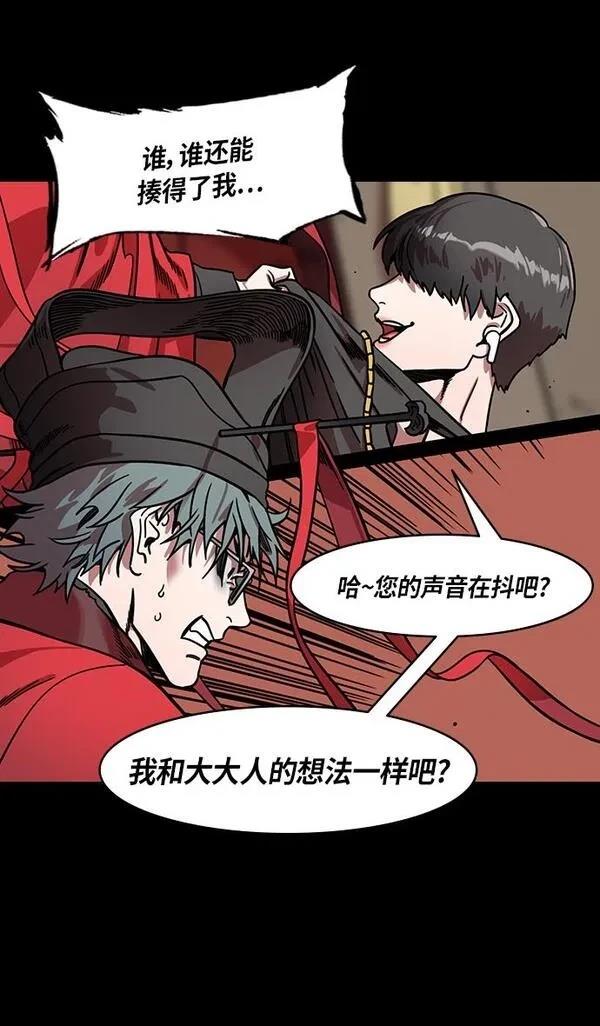 摩登三国 第317话 第7页