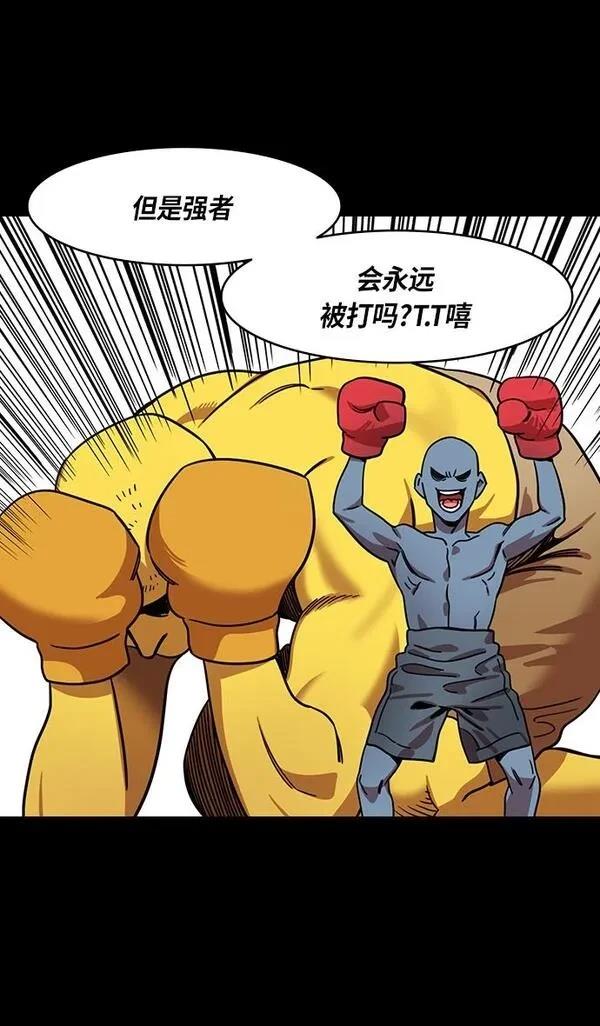 摩登三国 第317话 第9页