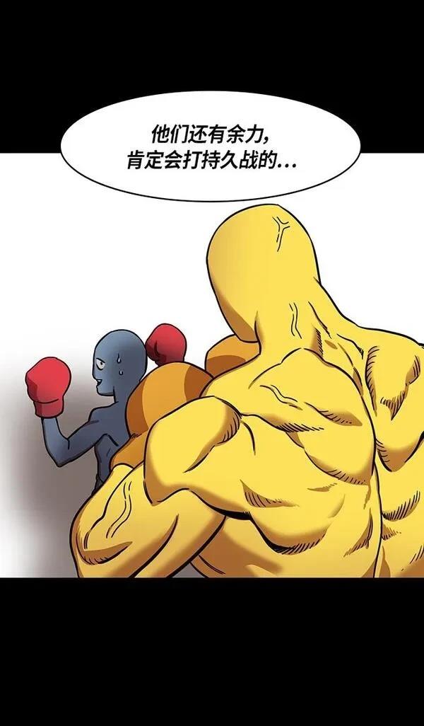 摩登三国 第317话 第10页