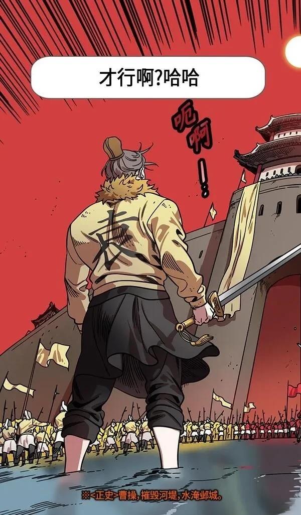 摩登三国 第318话 第18页