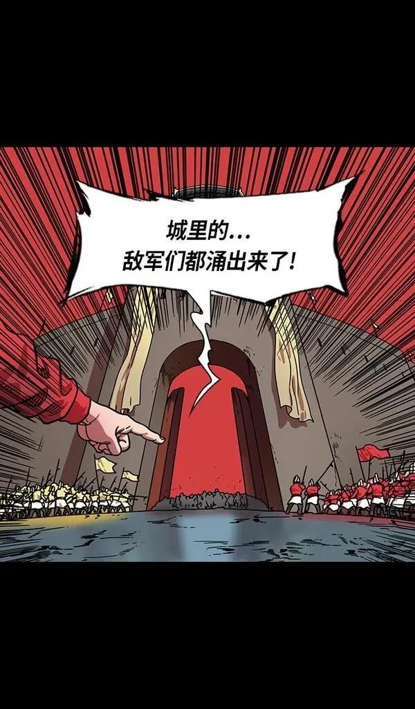摩登三国 第318话 第30页