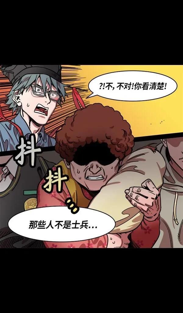 摩登三国 第318话 第31页