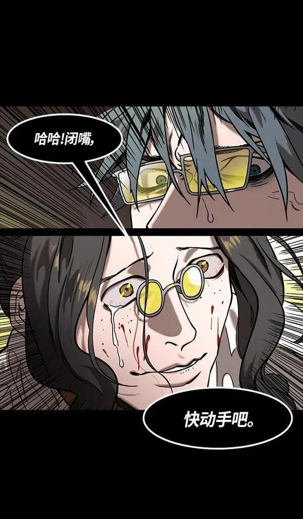摩登三国 第320话 第28页
