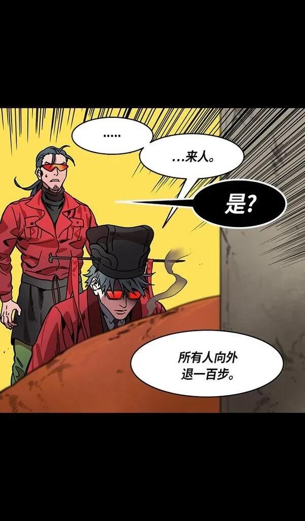 摩登三国 第321话 第14页