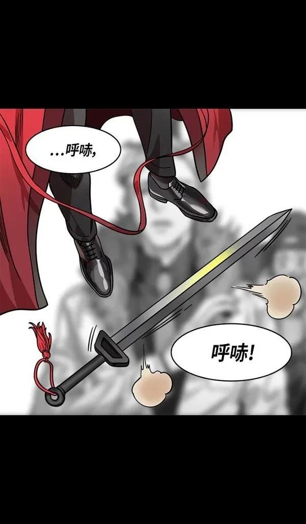 摩登三国 第321话 第16页
