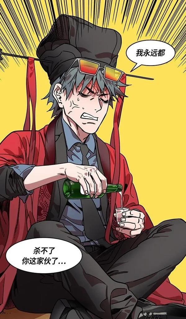 摩登三国 第321话 第18页