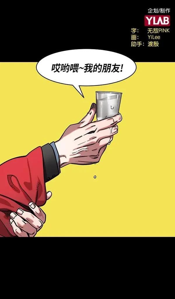 摩登三国 第321话 第3页