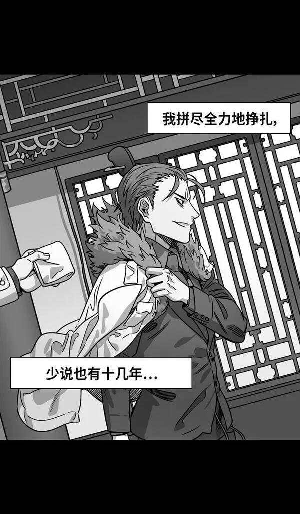 摩登三国 第321话 第21页