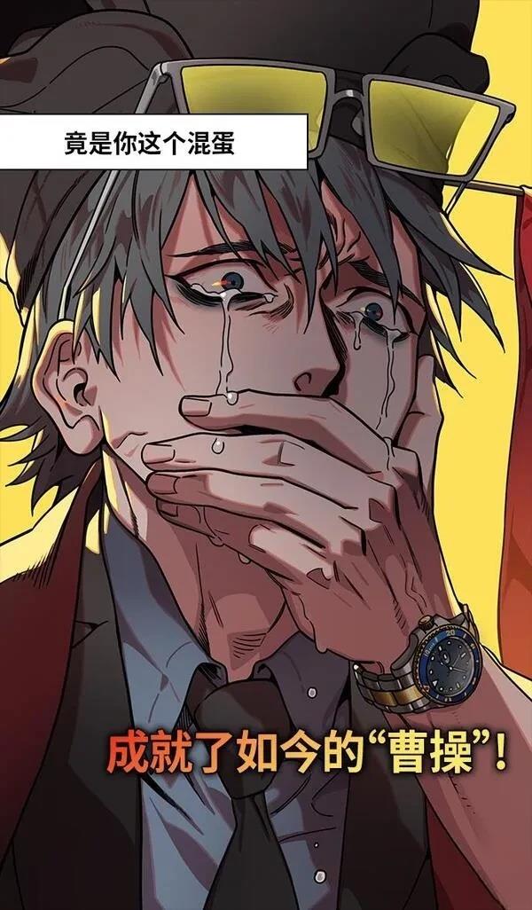 摩登三国 第321话 第23页