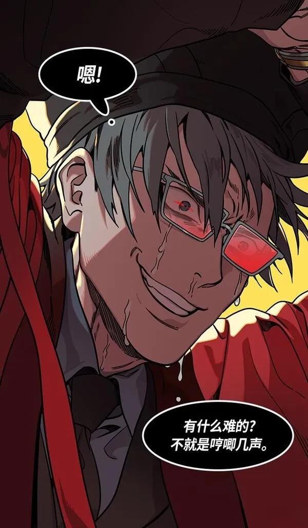 摩登三国 第321话 第10页