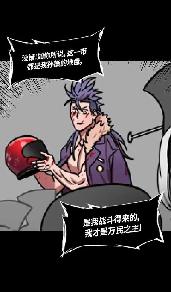 摩登三国 第322话 第11页