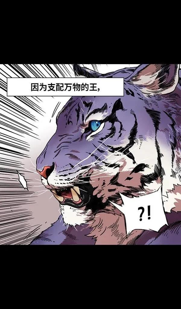 摩登三国 第322话 第3页