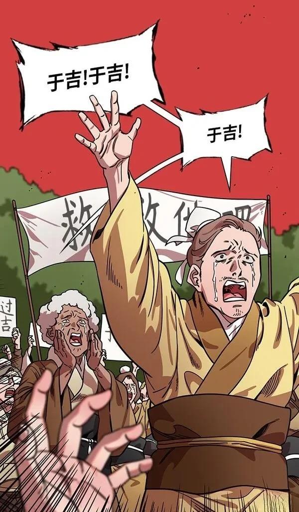 摩登三国 第322话 第23页
