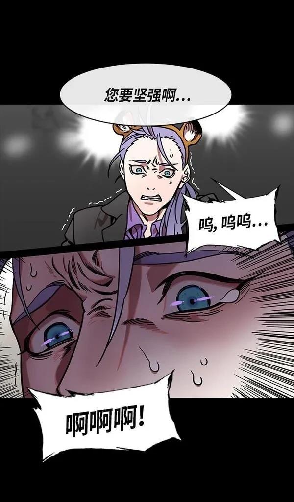 摩登三国 第323话 第23页